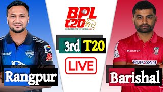 Rangpur vs Barishal 3rd Match Score  বিপিএল লাইভ  LIVE CRICKET MATCH TODAY  BPL LIVE 20224 [upl. by Eelyma179]