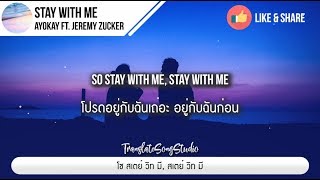 แปลเพลง Stay With Me  ayokay ft Jeremy Zucker [upl. by Enelrahc]