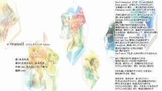 OriginalZ Higurashi Origin OP Fullsize feat Zakuro Motoki [upl. by Arrol]