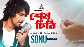 Shesh Chithi  Sonu Nigam  শেষ চিঠি  Music Video [upl. by Shreeves841]