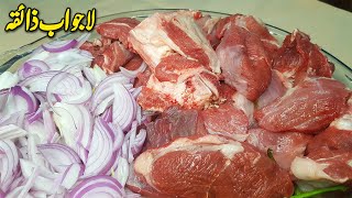 Simple Beef Curry Recipe  Beef Recipes Pakistani [upl. by Mcloughlin]