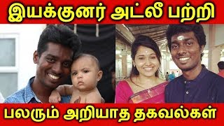 Atlee Kumar Biography Wife Movies Marriage Age  Kollywood News [upl. by Ahsiekin]