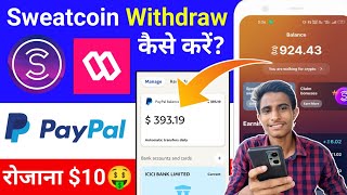 15 Daily🔥 Sweatcoin Withdraw Money to PayPal 🤑 How to Withdraw Sweatcoin Money to PayPal [upl. by Elysia547]