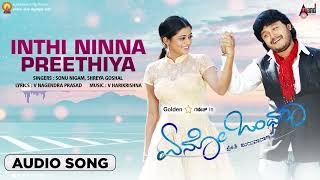 Inthi Ninna Preethiya  Audio Song  Aenoo Onthara  Golden Star Ganesh  Priyamani  VHarikrishna [upl. by Ztnaj]