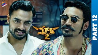 Maari 2 Telugu Full Movie  Part 12  Dhanush  Sai Pallavi  Tovino Thomas  Telugu Movies  TFN [upl. by Amikay773]