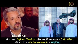 Avec Maître Sofiane Chouiter sur le cas de M Farid Alilat et la visite de Mas Mehenni à lONU [upl. by Zeuqirdor]