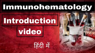 All about immunohematology  Introduction of immunohematology In Hindi  Dmlt  Bmlt  Mlt exam [upl. by Moscow]