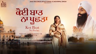 Koi Baat Na Puchta Official Video Nirvair Khalsa Jatha UK amp Mannat Noor  Amdad Ali  New Shabad [upl. by Nais]