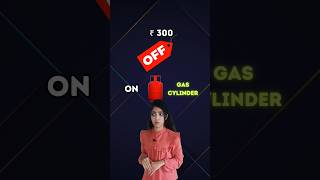 ₹300 off on Gas CylinderComposite Cylinder casharathjyothsna youtubeshorts finance indanegas [upl. by Cassy]