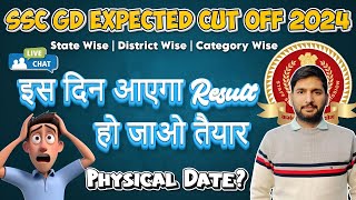 🔥 SSC GD Result 2024  SSC GD Result 2024 Kab Aayega  SSC GD Physical Date 2024  SSC GD Cut Off [upl. by Ecienal62]