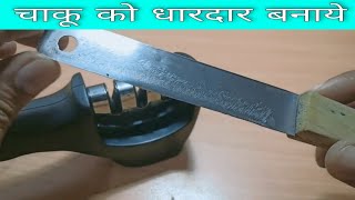 How to use knife sharpener  step by step  Unboxing [upl. by Nnoved293]