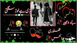 yaaran de yaar yaara yaara Daman 😭 singer Ramzan bewafa sad song 🙏 mix music [upl. by Adaven]