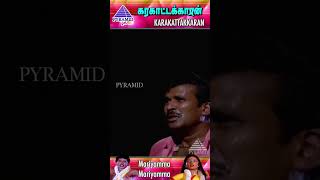 Mariyamma Mariyamma Video Song  Karakattakkaran Movie Song  Ramarajan  Kanaka  ytshorts [upl. by Esmerelda337]