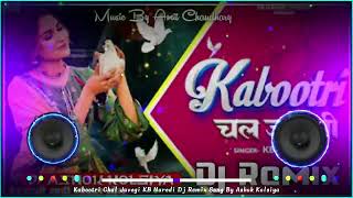 Kabootri Chal Javegi KB Naredi Dj Remix Song By Rakesh DJ mahakal [upl. by Myriam943]