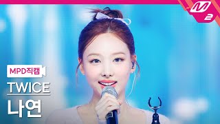 MPD직캠 트와이스 나연 직캠 4K I GOT YOU TWICE NAYEON FanCam  MCOUNTDOWN2024229 [upl. by Anaihsat]