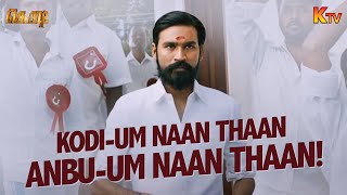 Kodis athiradi moves in politics🔥 Kodi Movie Scene  Dhanush  Trisha  KTV [upl. by Dressler405]