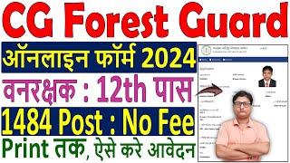 CG Forest Guard Online Form 2024 Kaise Bhare ✅ How to Fill CG Forest Guard Online Form 2024 Apply [upl. by Leodora]