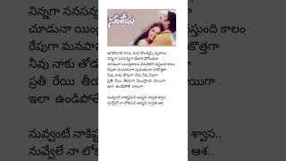 ఆగిపోవాలి కాలం I Santosham songs lyrics I Nagarjuna songs [upl. by Arrais]