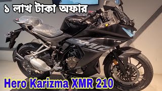 নতুন আসলো Hero Karizma XMR 210 Detailed Review  Top Speed  Mileage  Price  Info Hero [upl. by Cathrin]