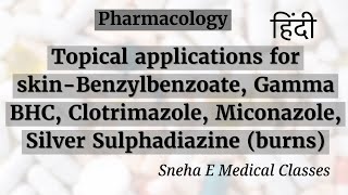 Topical applications for skinBenzylbenzoate Gamma BHC Clotrimazole Miconazole Sulphadiazine [upl. by Elrak]