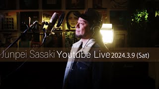 カラオケ100点おじさん Junpei Sasaki Youtube Live Vol31 202439 SAT 2000 [upl. by Greer]