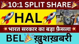 101 SPLIT🎉HAL SHARE LATEST NEWS🔴BEL SHARE LATEST NEWS🔴SHARES LATEST NEWS TODAY [upl. by Luapsemaj614]