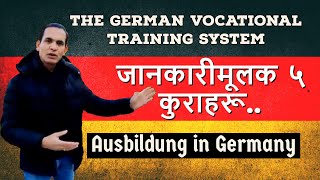 जर्मनीमा Ausbildung गर्ने मनसाय राख्नु भएको छ  जानकारीमूलक ५ कुराहरू II Ausbildung in Germany 🇩🇪 [upl. by Gyimah]