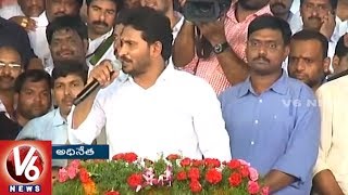 YS Jagan Speech At YCP Plenary Meeting  Guntur  V6 News [upl. by Carley]