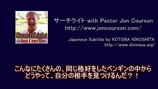 サーチライト with Pastor Jon Courson 創世記第7章－1 [upl. by Intisar]