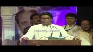 Raj Thackeray amp Amitabh Bachchan patch up  full speech 23122013 [upl. by Atinrahs]