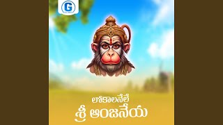 Lokalanele Sri Anjaneya [upl. by Skerl]