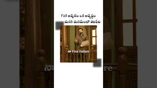 గెలిస్తే Headlines ఓడినా History 📜✈️ Failures Powertureline telugualldailouges1009 [upl. by Seif]