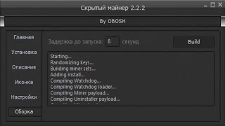 Настройка скрытого майнера  SilentCryptoMiner v222231 [upl. by Dwane]