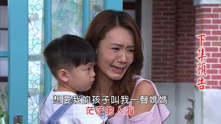 大時代 預告 Great Times EP289 [upl. by Ytram478]