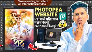 PC वरून Photopea Website मध्ये पहिल्याच वेळेस केली खतरनाक Banner Editing  KB Design [upl. by Acimak752]