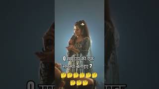 samuday ki ek samasya bataiye saraswatikashyapgk trending viralshort gk [upl. by Nahtanhoj]