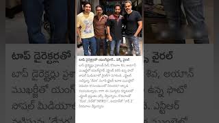 Jr NTR working with top directors [upl. by Novad796]