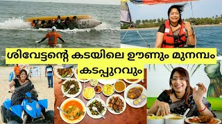 മുനമ്പം ബീച്ചിലെ സാഹസികമായ WATER SPORTSഉം ശിവേട്ടന്റെ കടയിലെ SEAFOOD സദ്യയും [upl. by Ateiluj]