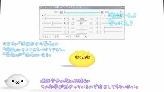 【AviUtl】第11回 起き上がって登場（アニメーション効果） [upl. by Eiramanig292]