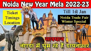 Noida sector 46 ke mele me asli dinosaur 😱😱😱 Noida new year mela  priyankasagar68 [upl. by Kayla706]