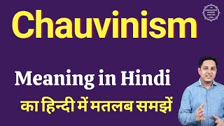 Chauvinism meaning in Hindi  Chauvinism ka kya matlab hota hai  online English speaking classes [upl. by Ikcaj]