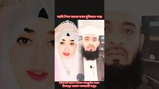 আদি পিতা আদম যখন মুসিবতে পড়ে  new Islamic gojol 2024  mizanur Rahman azhari  🇧🇩😍❤️viral [upl. by Dorrie]