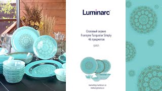 Сервиз Luminarc Simply Francyne Сказки Шахерезады 46 предметов [upl. by Aristotle800]