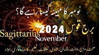 Sagittarius November Horoscope 2024 in Urdu luckiest sagittarius zodiac astrology horoscope [upl. by Darach]