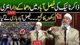 🔴LIVE  Dr Zakir Naik Heavy Speech in Faisalabad  Huge Crowd  Hard Competition with Public [upl. by Hallsy]