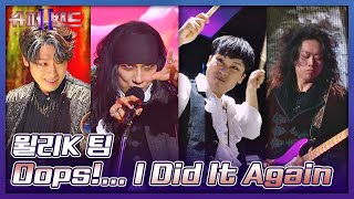 Oops 흡혈귀🧛🏻가 깨어난 것 같은 윌리K 팀의 〈Oops I Did It Again〉♩ 슈퍼밴드2superband2 8회  JTBC 210823 방송 [upl. by Ewold]