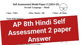 AP 8th Hindi Self Assessment 2 paper 202425  Class 8th Hindi fa2 paper with Answer [upl. by Ellecrad417]