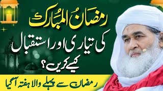 Islamic question answer Ramadan ki tyari or Istaqbal kesy kren Maulana ilyas qadri Madni TV Urdu [upl. by Croydon]