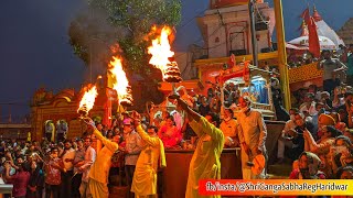 Live Ganga Aarti From Har Ki Pauri Haridwar [upl. by Aliahs]