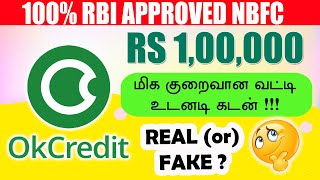 OK Credit  Best fast approval loan app 2024  low interest loan app tamil  New loan app tamil [upl. by Gladdie47]